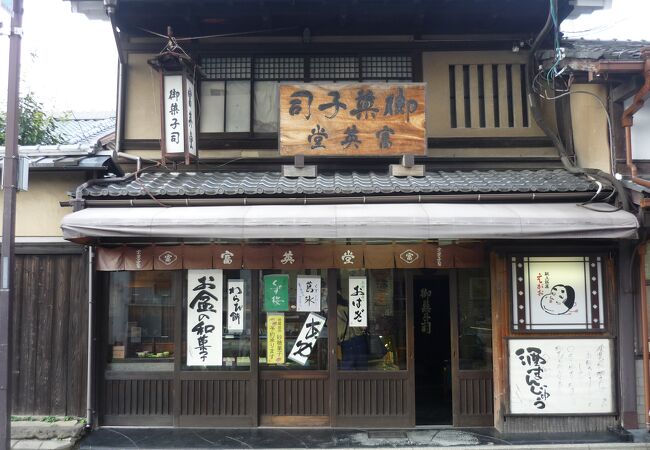 総業1895年。老舗の和菓子屋です。