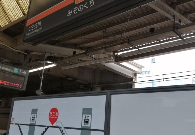 東急田園都市線・大井町線と、JR南武線のまじわるところです。