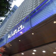 経年を感じるビルです