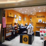 GIANTSファンにはたまらないショップ