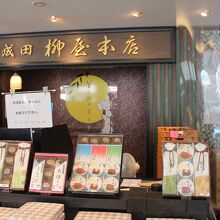 店内会計付近