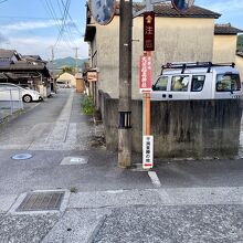 集落には道標「干潟景勝の地」がある