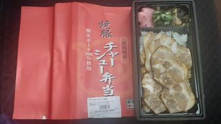 高崎弁当