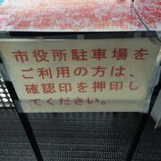 無料で景色を楽しめる