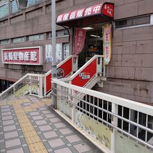 駅前にある長崎県物産館