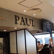 PAUL ルミネ北千住店