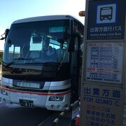 出雲市駅と松江駅への空港連絡バス