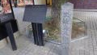 正直あまりピンとこない史跡でした