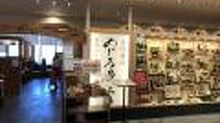 めじろ屋 本店