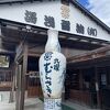 湯浅醤油