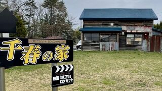 足寄の産んだスター松山千春