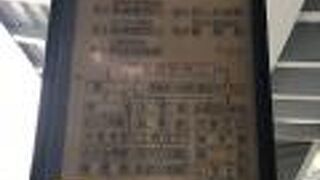 神奈川・町田のバス会社！