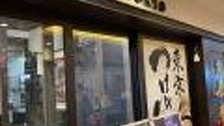 六厘舎 TOKYO 東京ソラマチ店