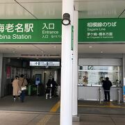 神奈川のローカル線！
