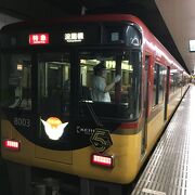 京阪電車「三条駅～出町柳駅」の路線