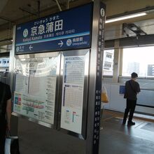 蒲田駅は空港への途中駅なので外国人の方もよく利用しています。