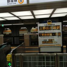 メトロ銀座線上野広小路駅の改札前。背後は松坂屋の入口です。