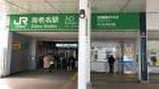 神奈川のローカル線！