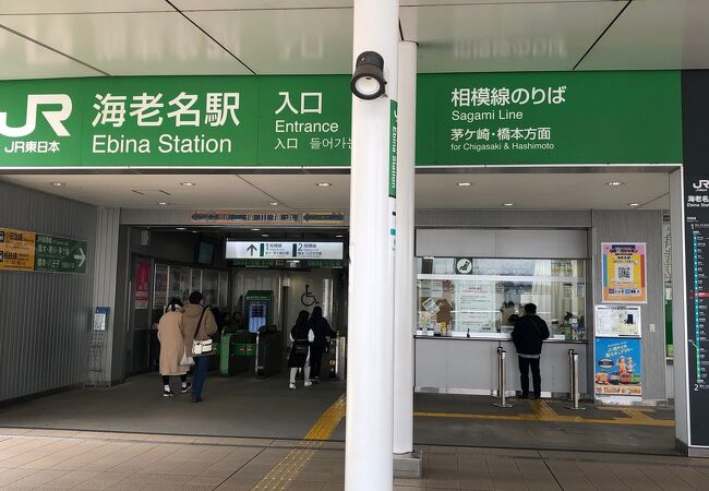 神奈川のローカル線！