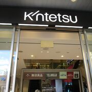 大きな百貨店