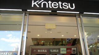 大きな百貨店