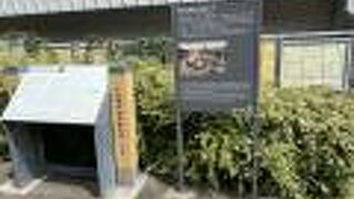 説明板があります。