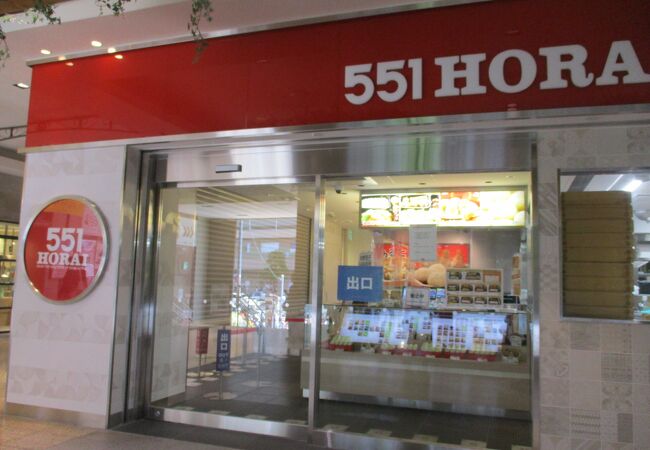 ５５１蓬莱 天王寺駅店 クチコミ アクセス 営業時間 ミナミ 難波 天王寺 フォートラベル