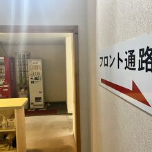 新館から本館への通路と自販機