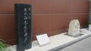 移設されていました