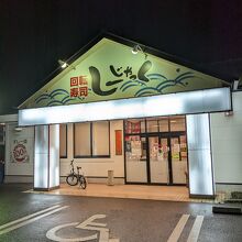 しーじゃっく 出雲駅南店