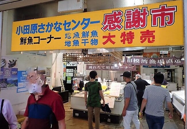 刺身盛り合わせ４００円など「感謝市」の特売をやっていた