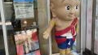 せんと君が待ってます