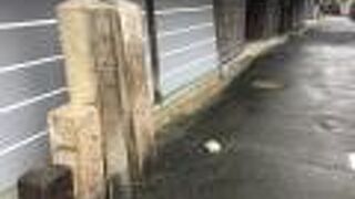 東海道五十七次　最後の宿場町