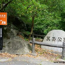 大日駐車場（有料）から箕面公園＞箕面滝にアクセス