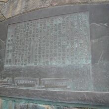 旧五日市町阿伎留神社：岸　忠左衛門翁の顕彰碑
