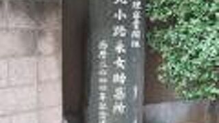 日本理容業開祖の方が眠っています