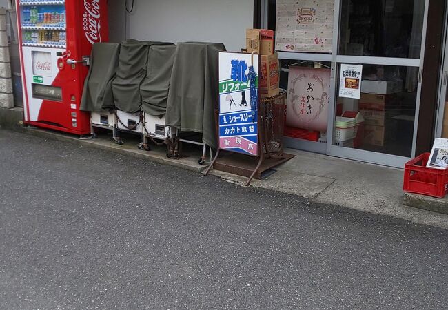 重兵衛商店