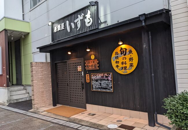 居酒屋いずも クチコミ アクセス 営業時間 出雲市 フォートラベル