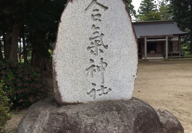 合氣神社