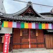 京都十二薬師霊場