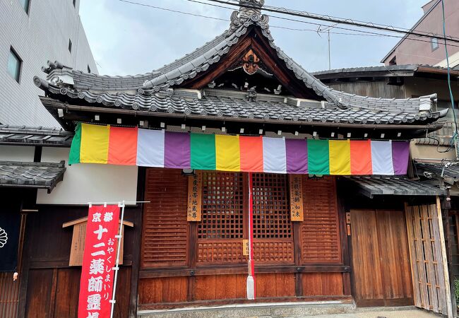 京都十二薬師霊場