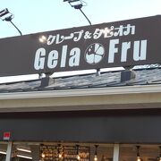 太陽の塔を見ながら小休止できるお店