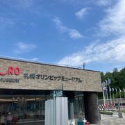 大倉山ジャンプ台の下