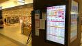 飲食店が多い！