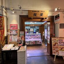 大正時代に創業の旭屋精肉店