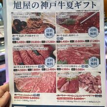 すき焼き肉を購入しました。