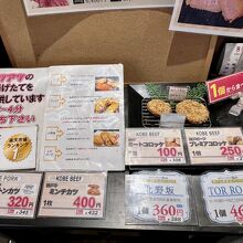 揚げたてコロッケも頂けます。