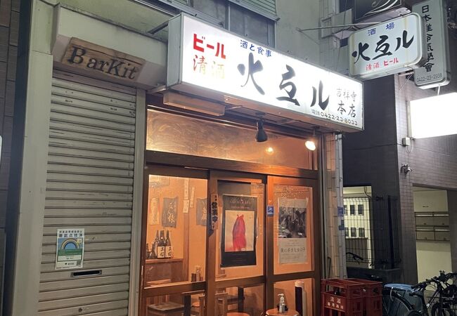 火弖ル 吉祥寺本店