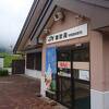 高速秋田道のサービスエリア