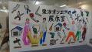 「東海オンエアの展示室」を観覧